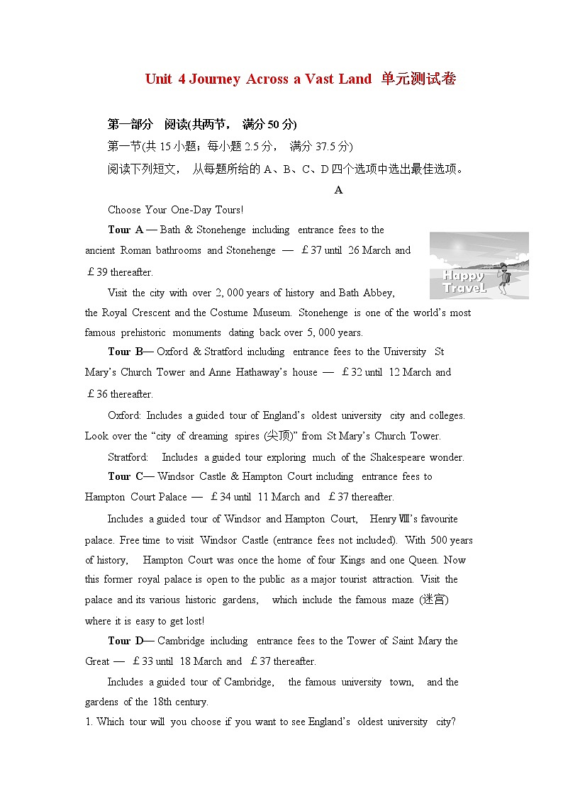 Unit4 Journey Across a Vast Land【单元测试】(适合新高考卷区)-2022-2023学年高二英语单元复习01