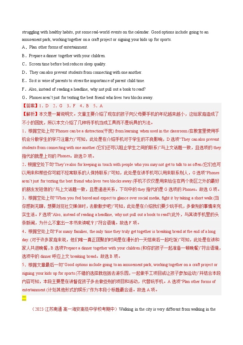 专题07 七选五12篇（名校最新真题）-2022-2023学年高一英语下学期期中考点大串讲（牛津译林版2020）02