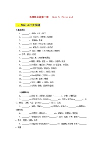 02：【单元提炼】选择性必修二U5 First Aid-2022-2023学年高二英语下学期期中考点大串讲（人教版2019）