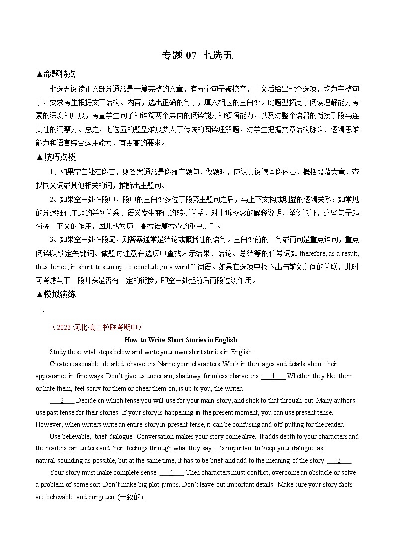 专题06 阅读理解12篇(名校最新真题)-2022-2023学年高二英语下学期期中考点大串讲(牛津译林版2020)01