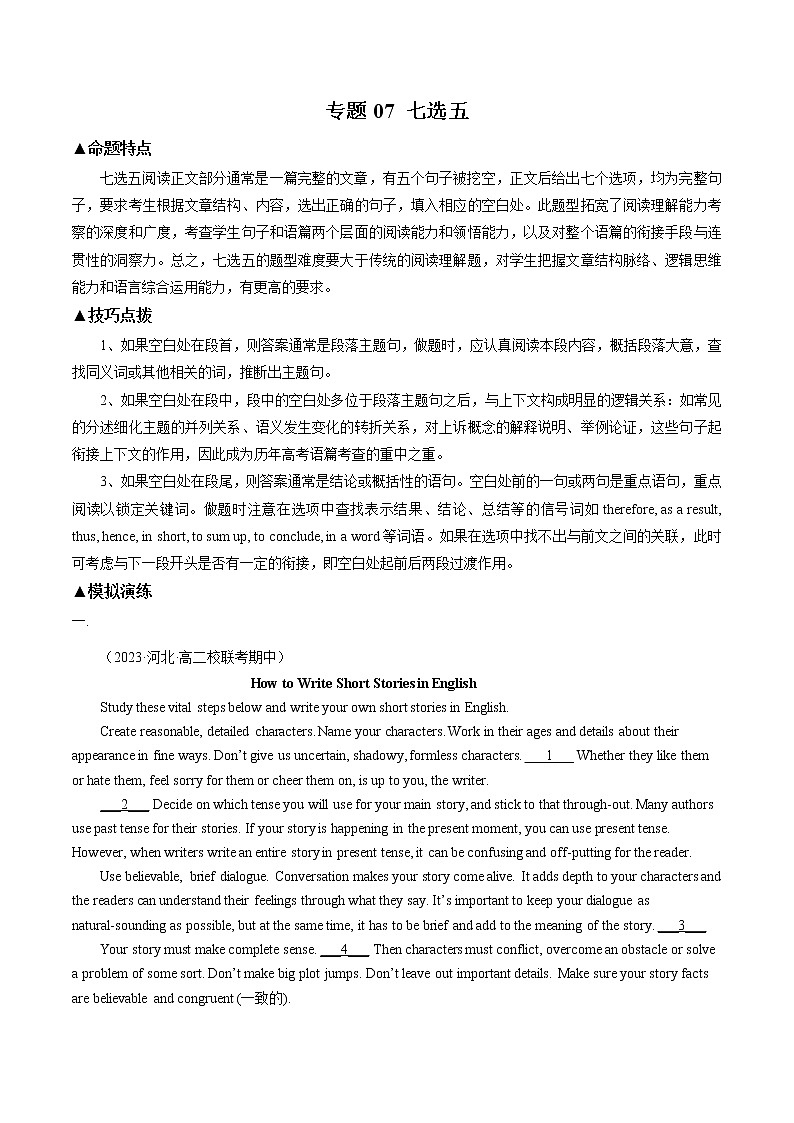 专题06 阅读理解12篇(名校最新真题)-2022-2023学年高二英语下学期期中考点大串讲(牛津译林版2020)01