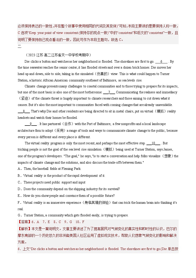 专题06 阅读理解12篇(名校最新真题)-2022-2023学年高二英语下学期期中考点大串讲(牛津译林版2020)03