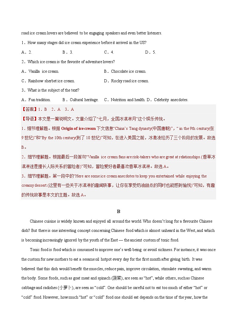 Unit 3 Food and Culture B卷·综合能力提升练(解析版)-【单元测试】2022-2023学年高二英语分层训练AB卷(人教版2019选择性必修第二册)第2页