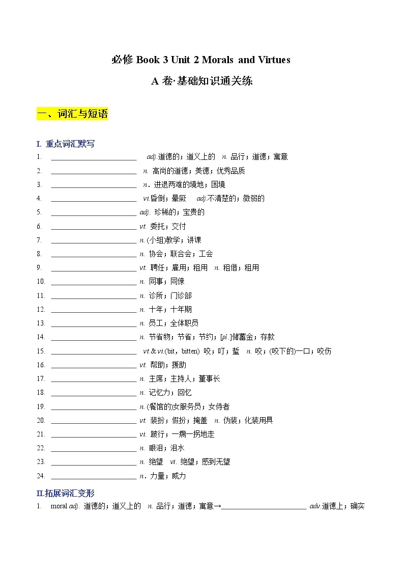 Unit 1 Festivals and Celebrations B卷·综合能力提升-【单元测试】2022-2023学年高一英语分层训练AB卷（人教版2019必修第三册）01