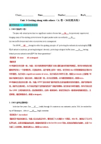 高中英語(yǔ)牛津譯林版 (2019)必修 第一冊(cè)Unit 3 Getting along with others單元測(cè)試課后測(cè)評(píng)
