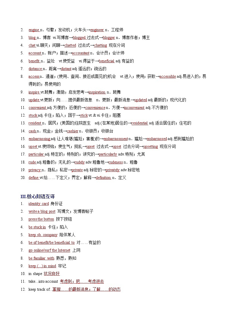 Unit 3 The Internet A卷·基础知识通关练-【单元测试】2022-2023学年高一英语分层训练AB卷(人教版2019必修第二册)02