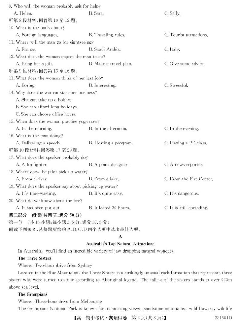 2023宜昌协作体高一下学期期中考试英语试题（含听力）PDF版含答案02
