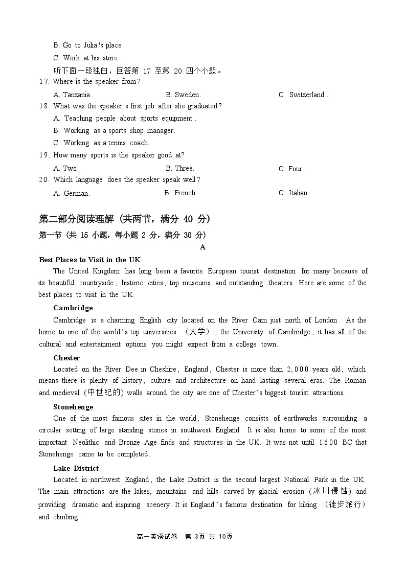 2023曲靖兴教学校高一下学期4月月考试题英语含答案（含听力）03