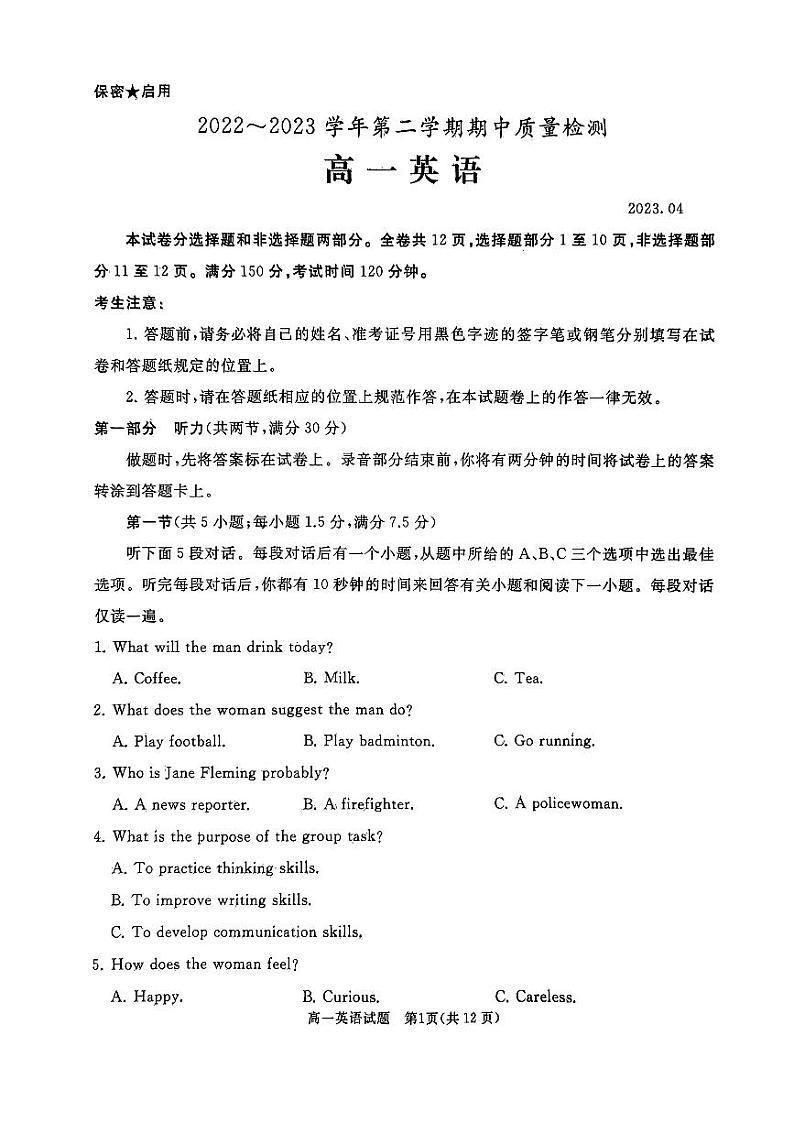 2023枣庄滕州高一下学期期中英语试题pdf版无答案01