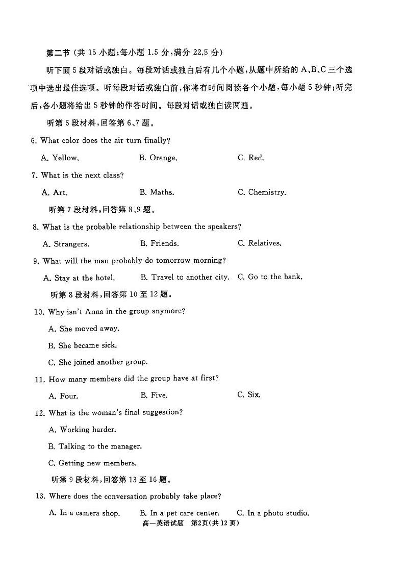2023枣庄滕州高一下学期期中英语试题pdf版无答案02