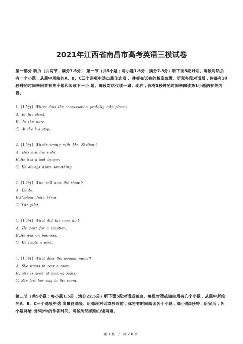 2021年江西省南昌市高考英语三模试卷01