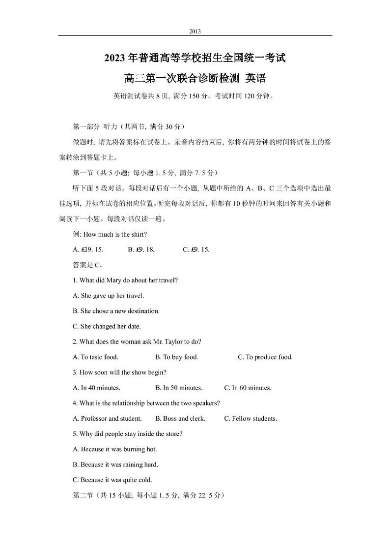 2022-2023学年重庆市高三上学期第一次联合诊断检测英语试题(PDF版)第1页
