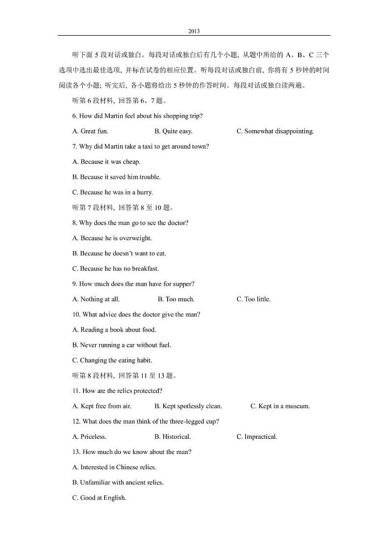 2022-2023学年重庆市高三上学期第一次联合诊断检测英语试题(PDF版)第2页