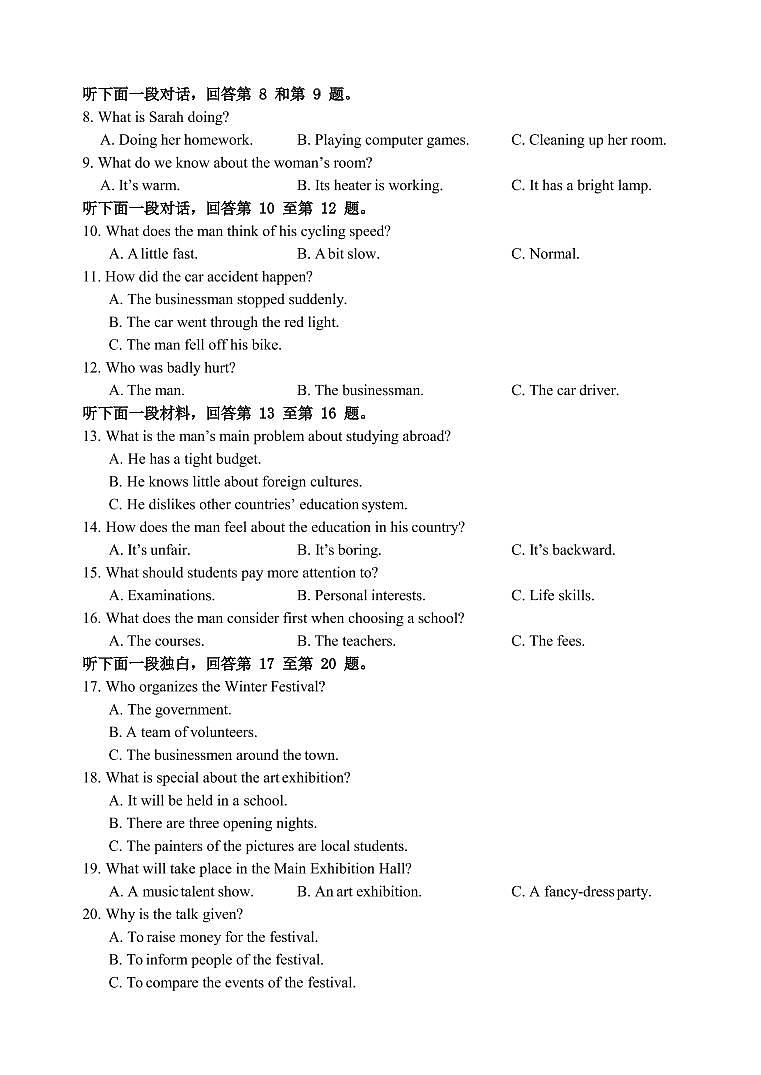 2022届浙江省衢州、丽水、湖州三地市高三下学期4月教学质量检测试卷(二模)英语试题(PDF版)+听力02