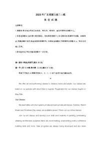 2023年广东省湛江高三二模英语试题及答案（不含听力）