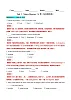 Unit 2 Nature Disasters（A卷·知识通关练）-【单元测试】2022-2023学年高一英语分层训练AB卷（译林版2020必修第三册）