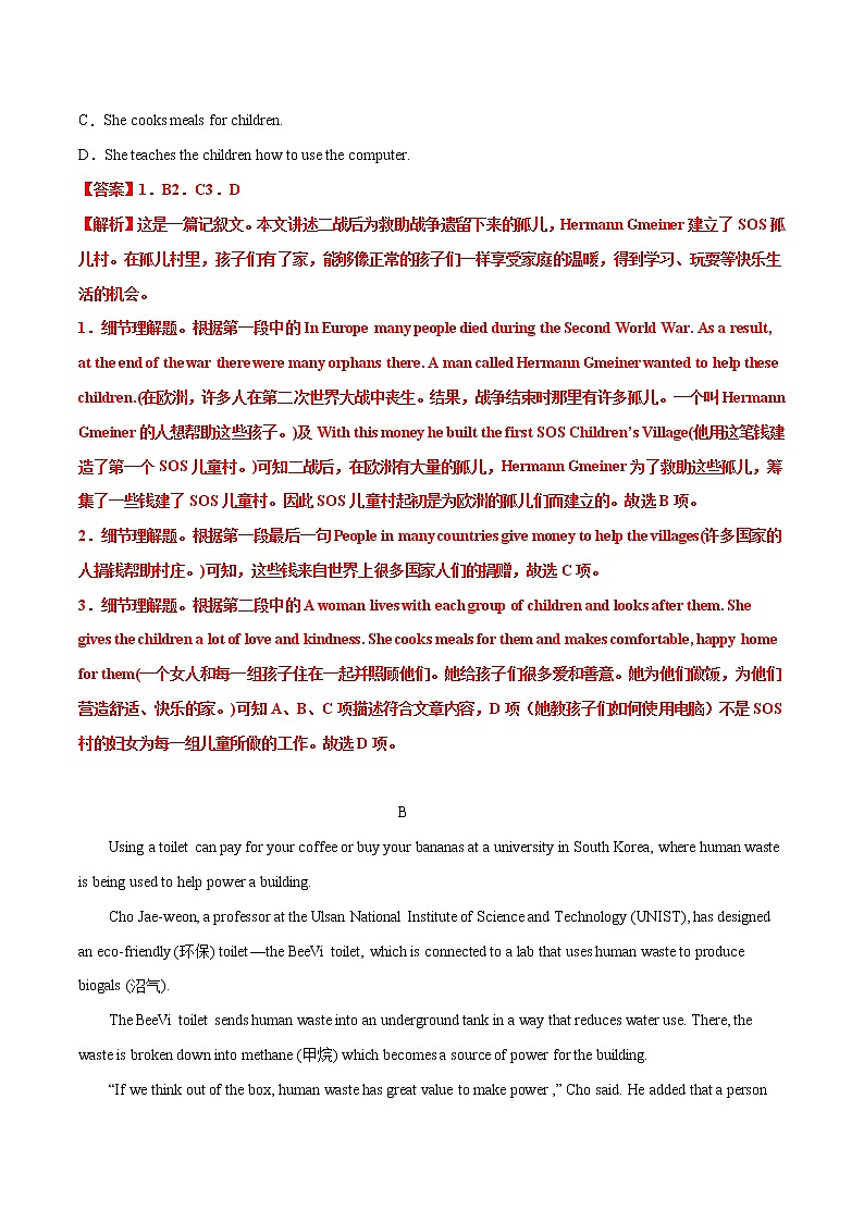 Unit 3 The World Online(B卷·能力提升练)-【单元测试】2022-2023学年高一英语分层训练AB卷(译林版2020必修第三册)02