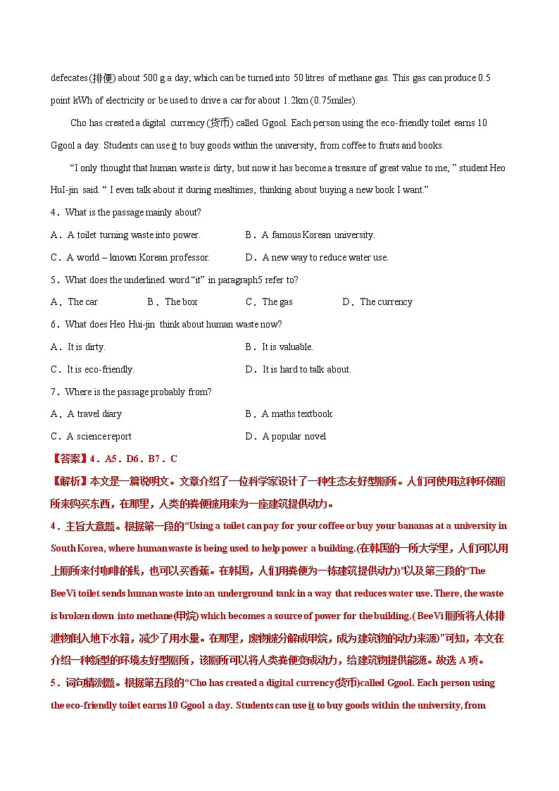 Unit 3 The World Online(B卷·能力提升练)-【单元测试】2022-2023学年高一英语分层训练AB卷(译林版2020必修第三册)03