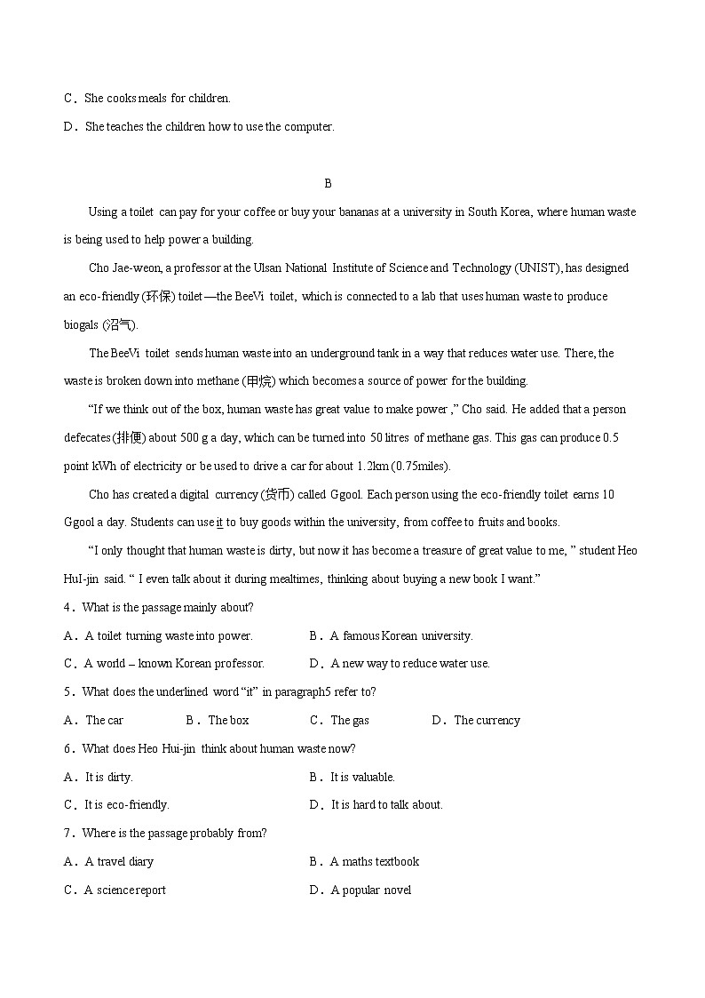 Unit 3 The World Online(B卷·能力提升练)-【单元测试】2022-2023学年高一英语分层训练AB卷(译林版2020必修第三册)02