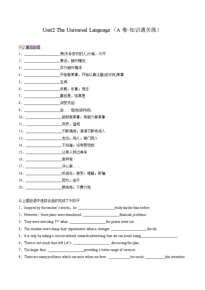 Unit2 The Universal Language(A卷·知识通关练)-【单元测试】2022-2023学年高二英语分层训练AB卷(译林版选择性必修第一册)01