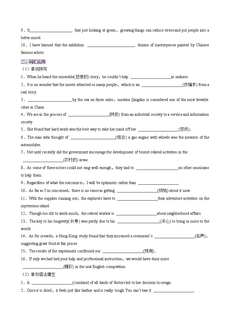 Unit2 The Universal Language(A卷·知识通关练)-【单元测试】2022-2023学年高二英语分层训练AB卷(译林版选择性必修第一册)02
