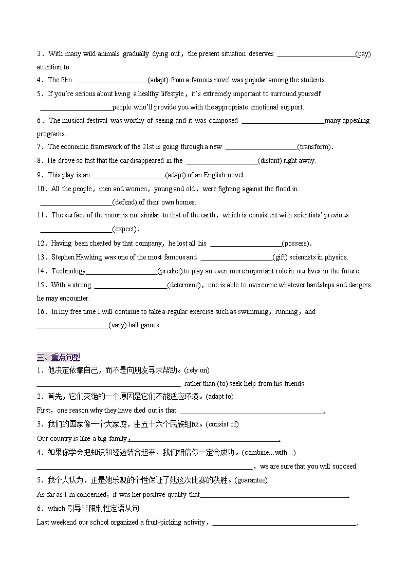 Unit2 The Universal Language(A卷·知识通关练)-【单元测试】2022-2023学年高二英语分层训练AB卷(译林版选择性必修第一册)03