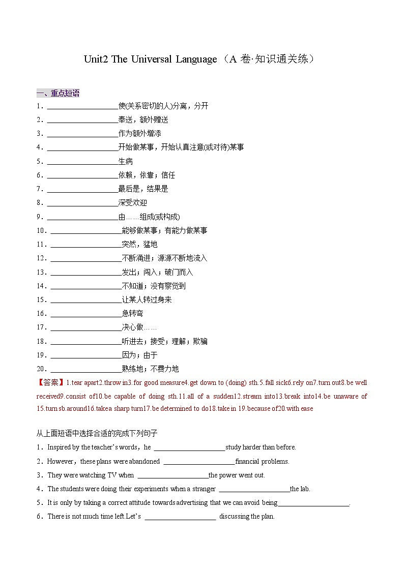 Unit2 The Universal Language(A卷·知识通关练)-【单元测试】2022-2023学年高二英语分层训练AB卷(译林版选择性必修第一册)01