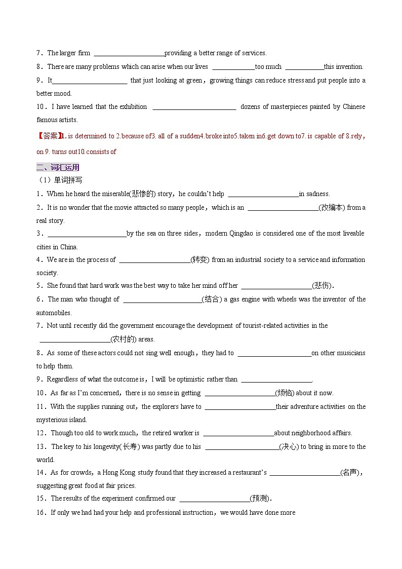 Unit2 The Universal Language(A卷·知识通关练)-【单元测试】2022-2023学年高二英语分层训练AB卷(译林版选择性必修第一册)02