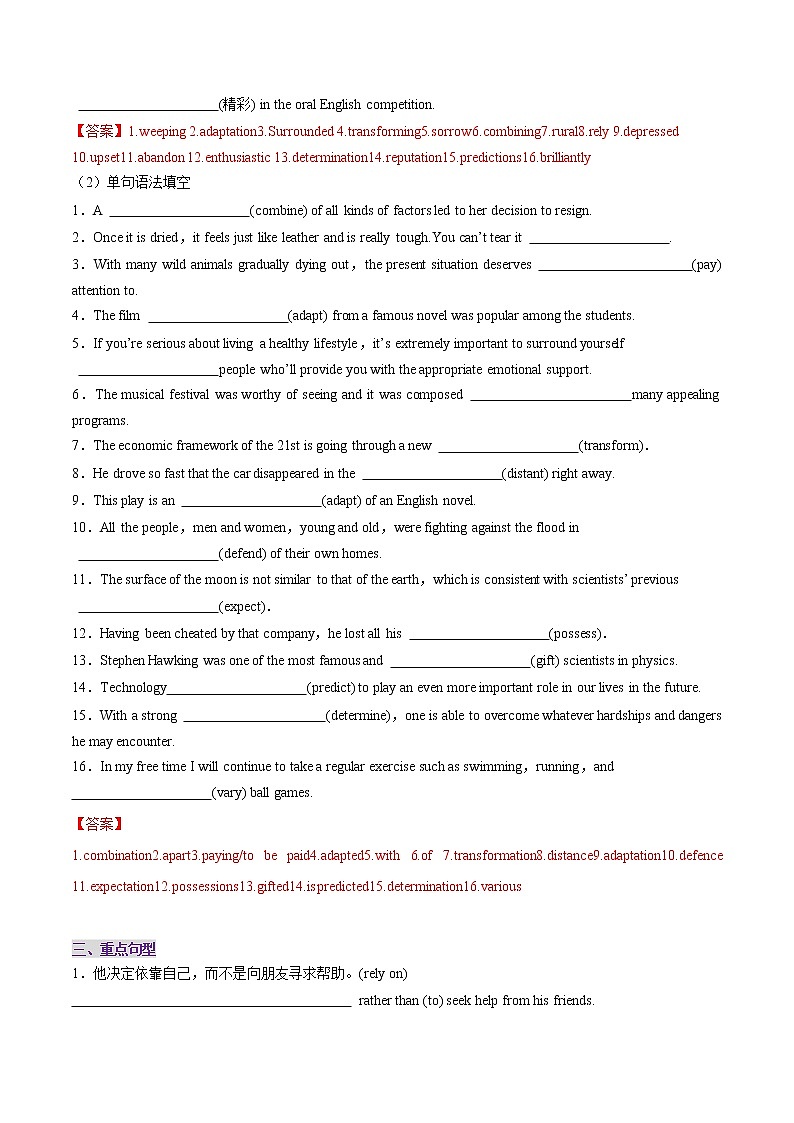 Unit2 The Universal Language(A卷·知识通关练)-【单元测试】2022-2023学年高二英语分层训练AB卷(译林版选择性必修第一册)03