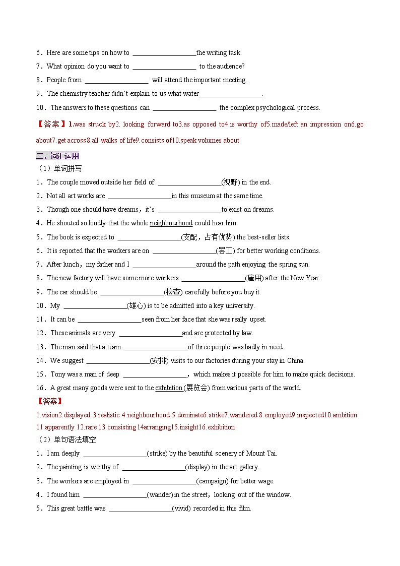 Unit3 The Art of Painting(A卷·知识通关练)-【单元测试】2022-2023学年高二英语分层训练AB卷(译林版选择性必修第一册)(解析版)第2页