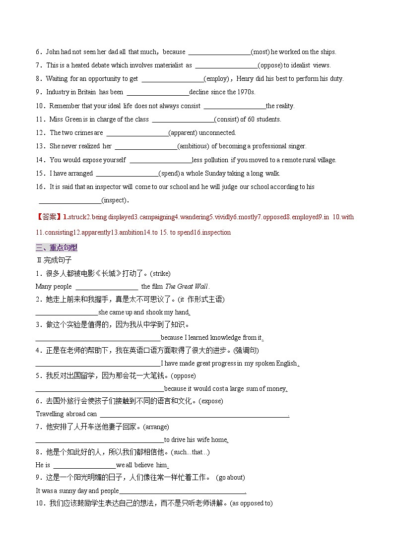 Unit3 The Art of Painting(A卷·知识通关练)-【单元测试】2022-2023学年高二英语分层训练AB卷(译林版选择性必修第一册)(解析版)第3页