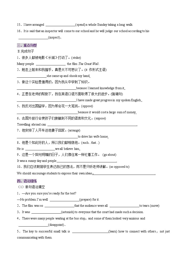 Unit3 The Art of Painting(A卷·知识通关练)-【单元测试】2022-2023学年高二英语分层训练AB卷(译林版选择性必修第一册)(原卷版)第3页
