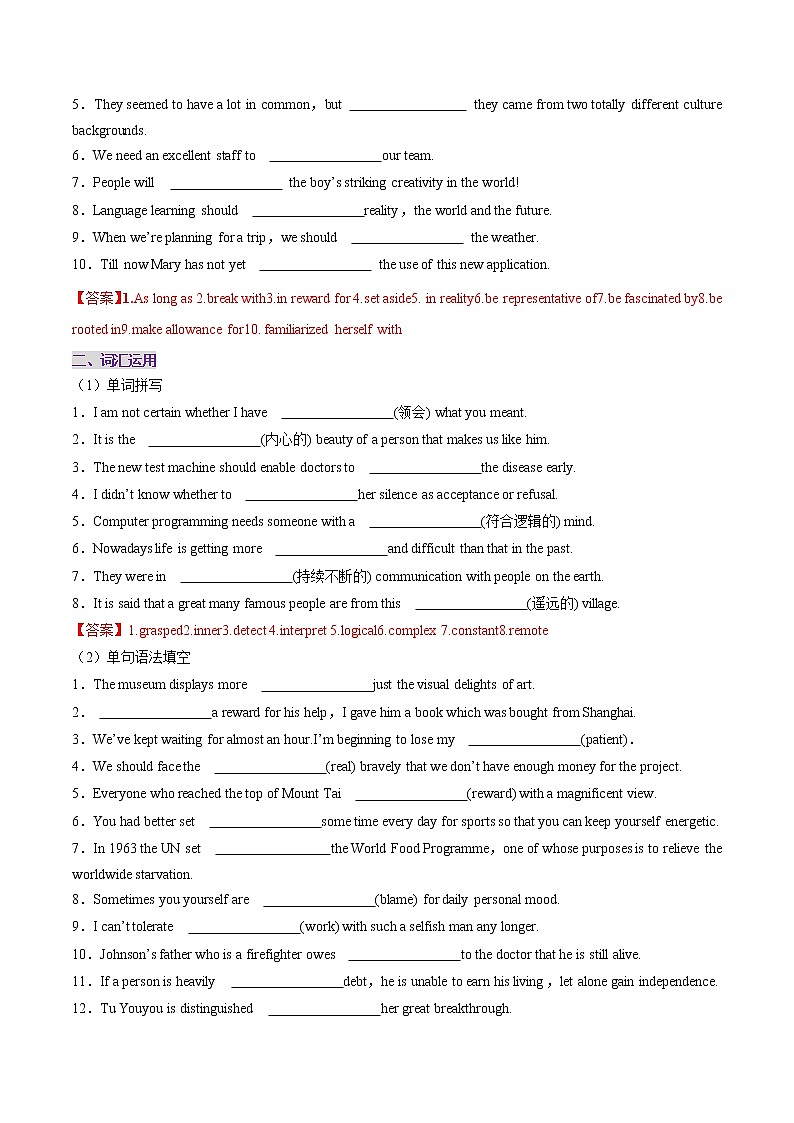 Unit4 Exploring Poetry(A卷·知识通关练)-【单元测试】2022-2023学年高二英语分层训练AB卷(译林版选择性必修第一册)(解析版)第2页