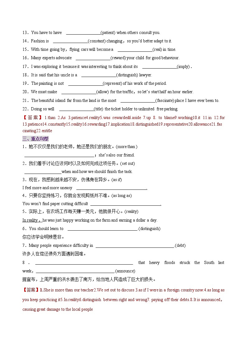 Unit4 Exploring Poetry(A卷·知识通关练)-【单元测试】2022-2023学年高二英语分层训练AB卷(译林版选择性必修第一册)(解析版)第3页
