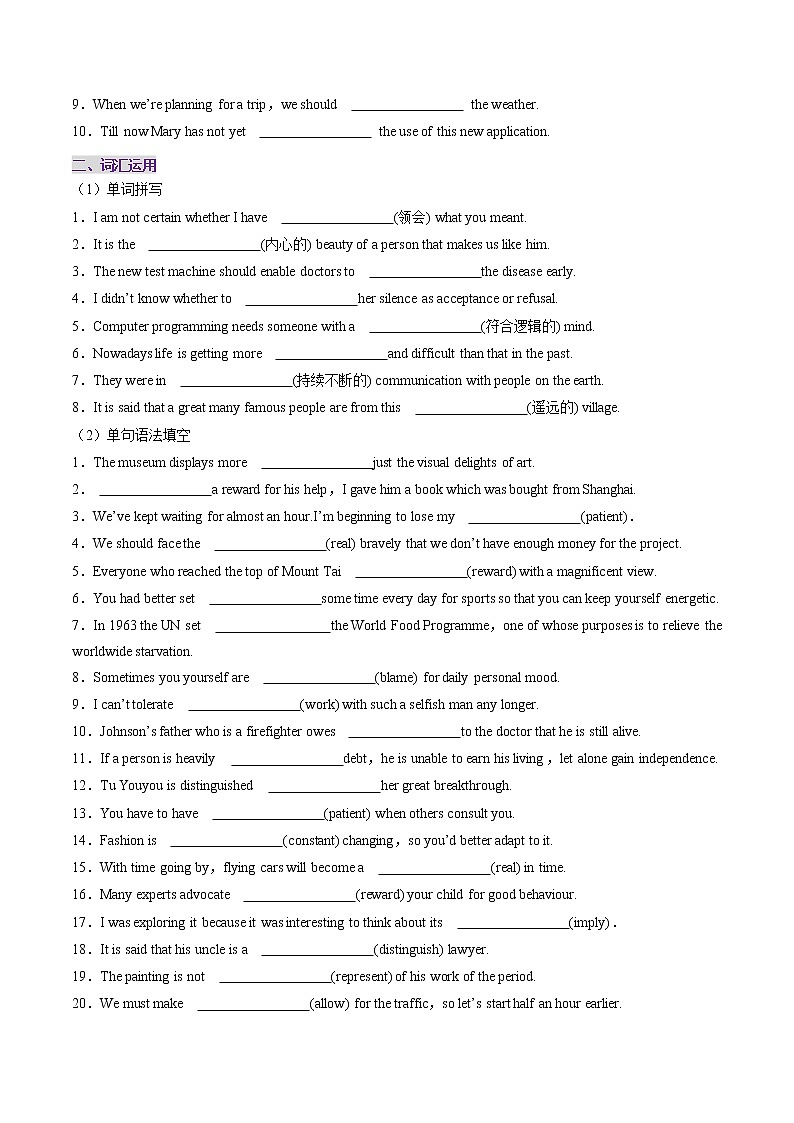 Unit4 Exploring Poetry(A卷·知识通关练)-【单元测试】2022-2023学年高二英语分层训练AB卷(译林版选择性必修第一册)(原卷版)第2页