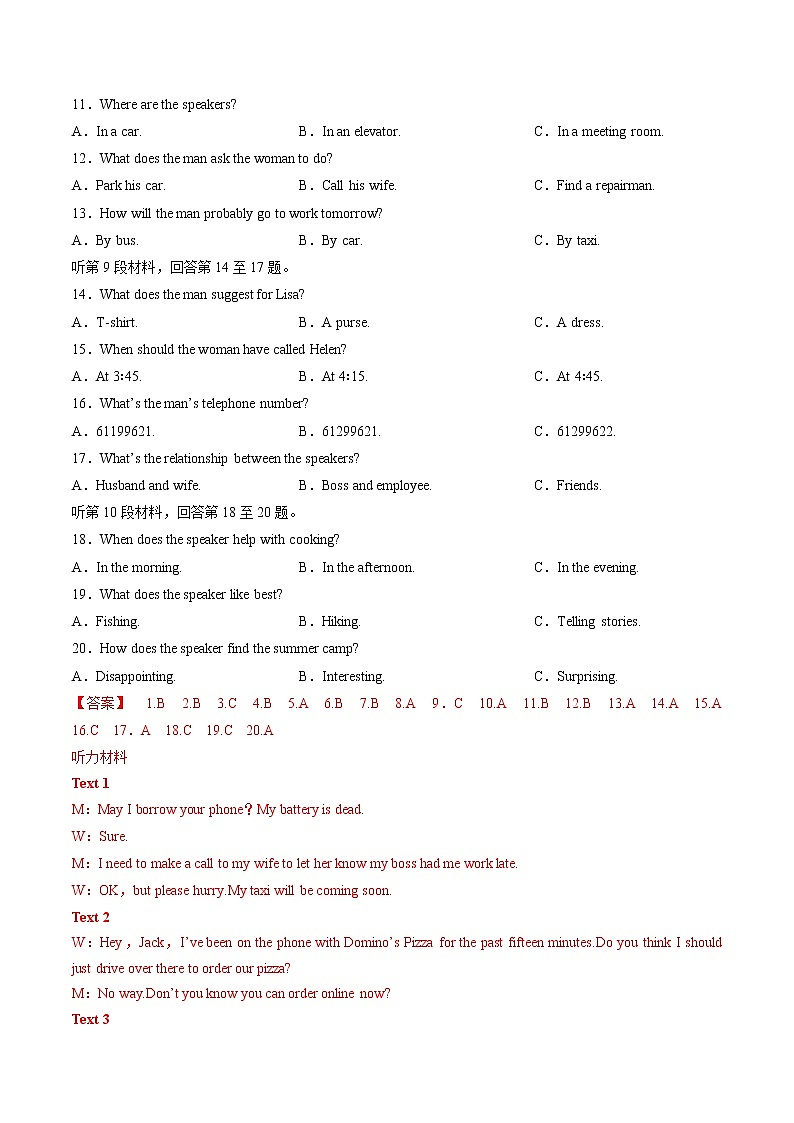 Unit1 The Mass Media(B卷·能力提升练)-【单元测试】2022-2023学年高二英语分层训练AB卷(译林版选择性必修第二册)02