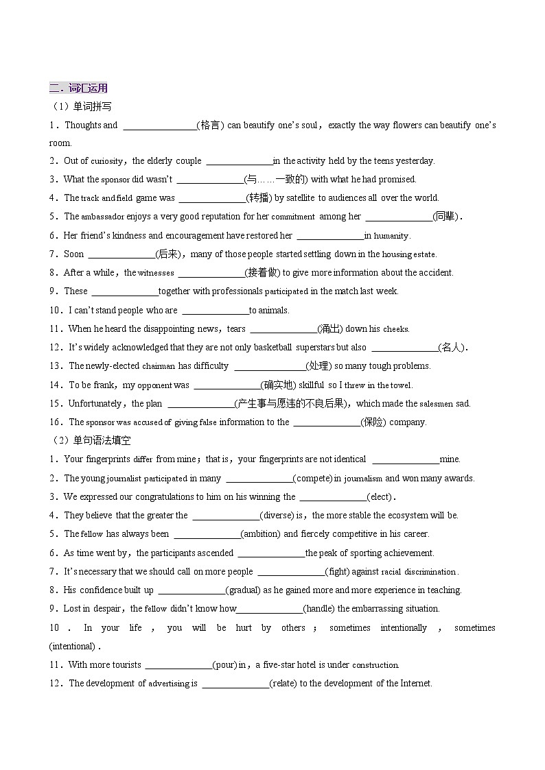 Unit2 Sports Culture(A卷·知识通关练)-【单元测试】2022-2023学年高二英语分层训练AB卷(译林版选择性必修第二册)(原卷版)第2页