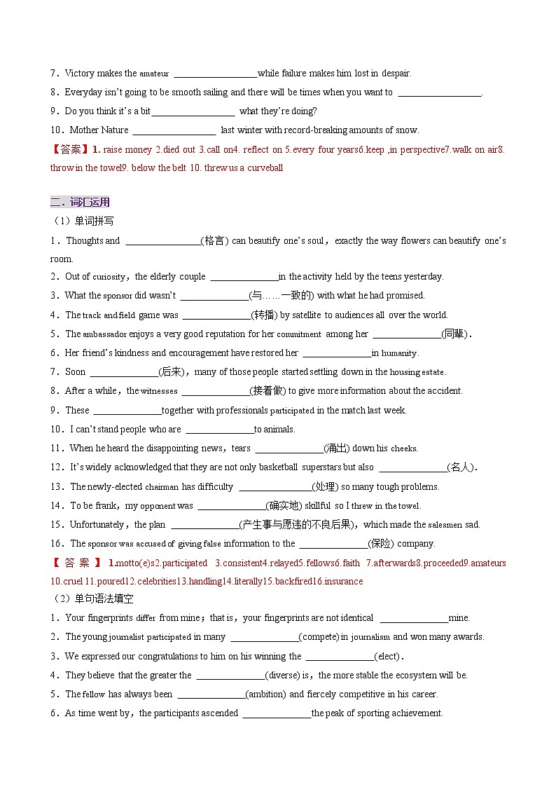 Unit2 Sports Culture(A卷·知识通关练)-【单元测试】2022-2023学年高二英语分层训练AB卷(译林版选择性必修第二册)(解析版)第2页