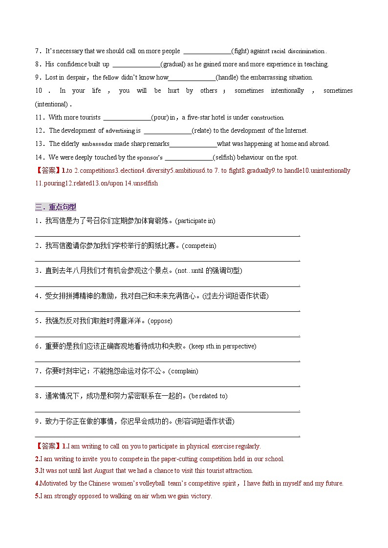 Unit2 Sports Culture(A卷·知识通关练)-【单元测试】2022-2023学年高二英语分层训练AB卷(译林版选择性必修第二册)(解析版)第3页