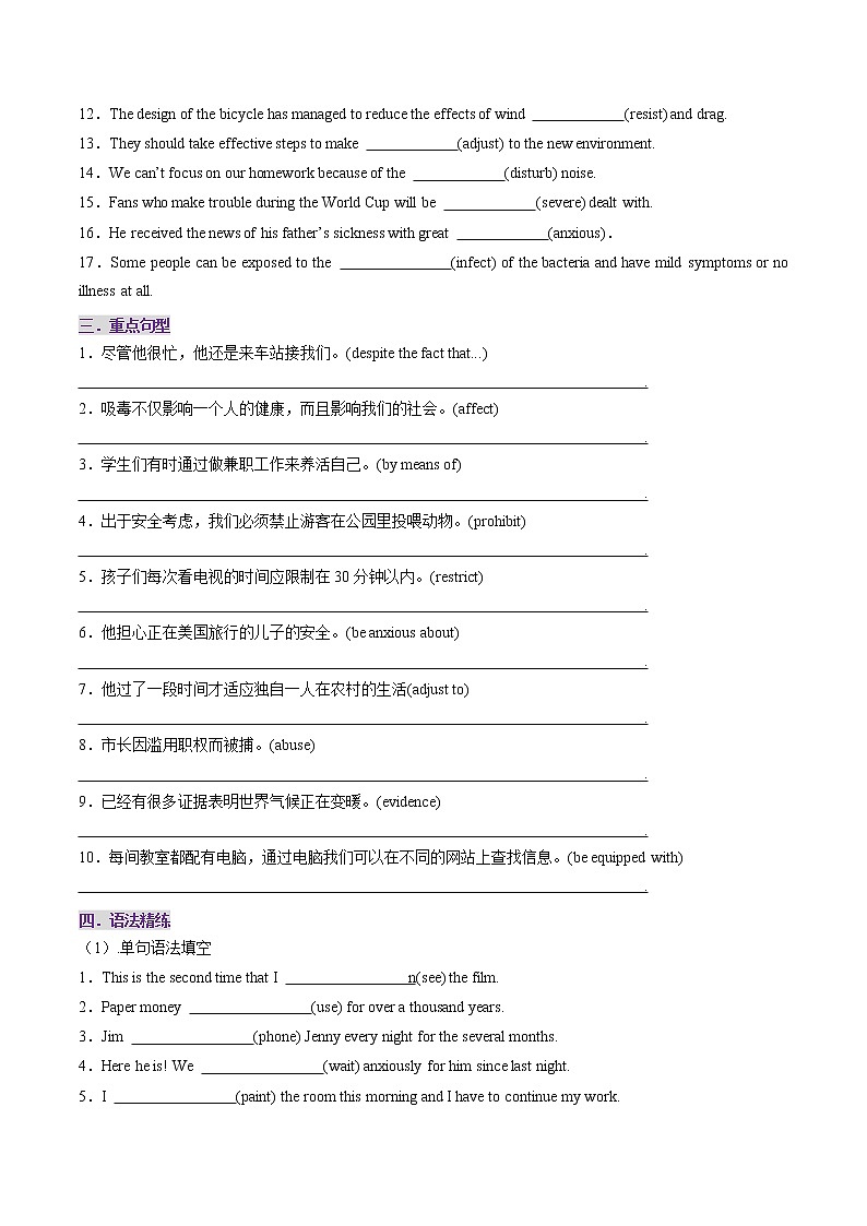 Unit3 Fit for Life(A卷·知识通关练)-【单元测试】2022-2023学年高二英语分层训练AB卷(译林版选择性必修第二册)03
