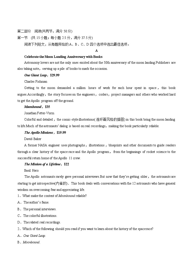 Unit3 Fit for Life(B卷·能力提升练)-【单元测试】2022-2023学年高二英语分层训练AB卷(译林版选择性必修第二册)(原卷版)第3页