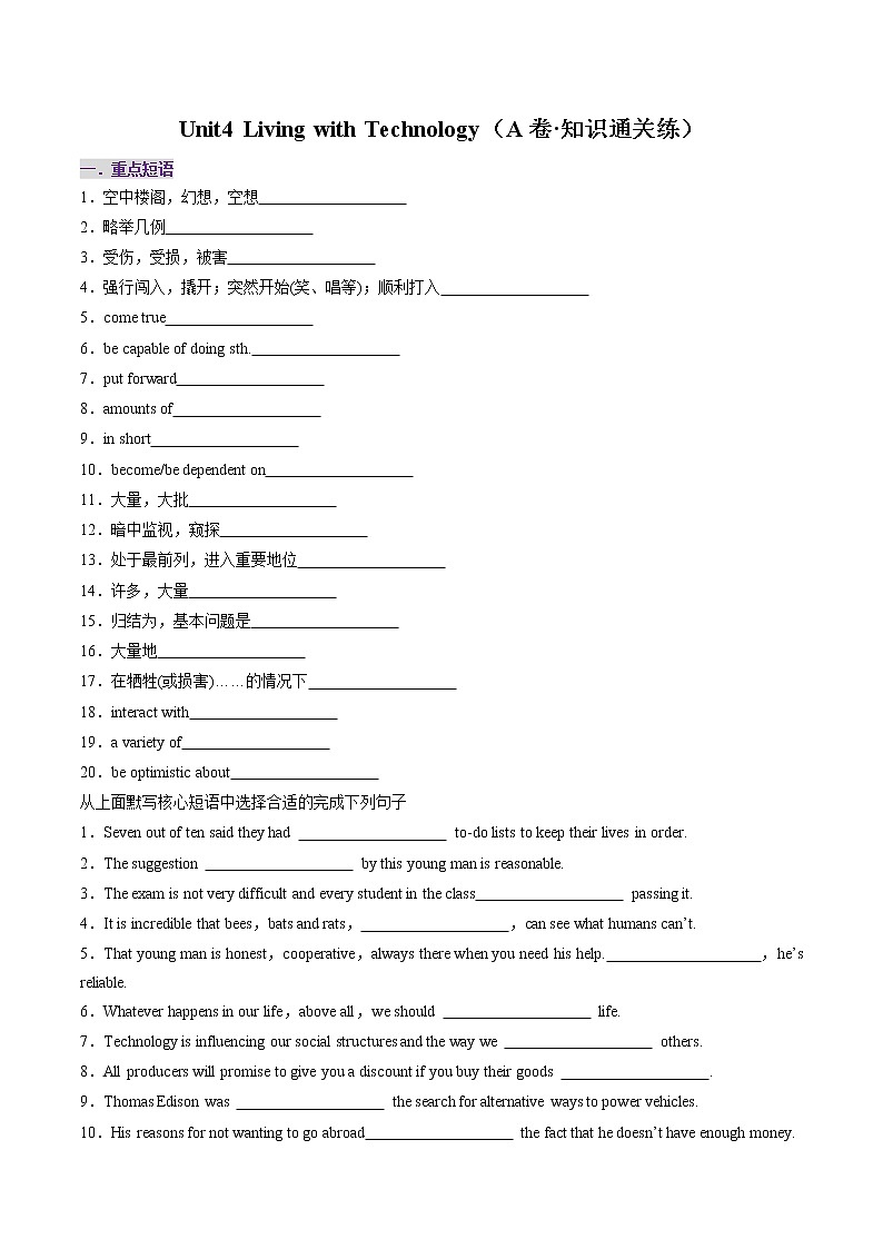 Unit4 Living with Technology(A卷·知识通关练)-【单元测试】2022-2023学年高二英语分层训练AB卷(译林版选择性必修第二册)01