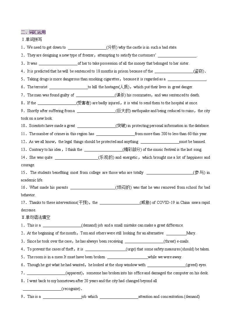 Unit4 Living with Technology(A卷·知识通关练)-【单元测试】2022-2023学年高二英语分层训练AB卷(译林版选择性必修第二册)02