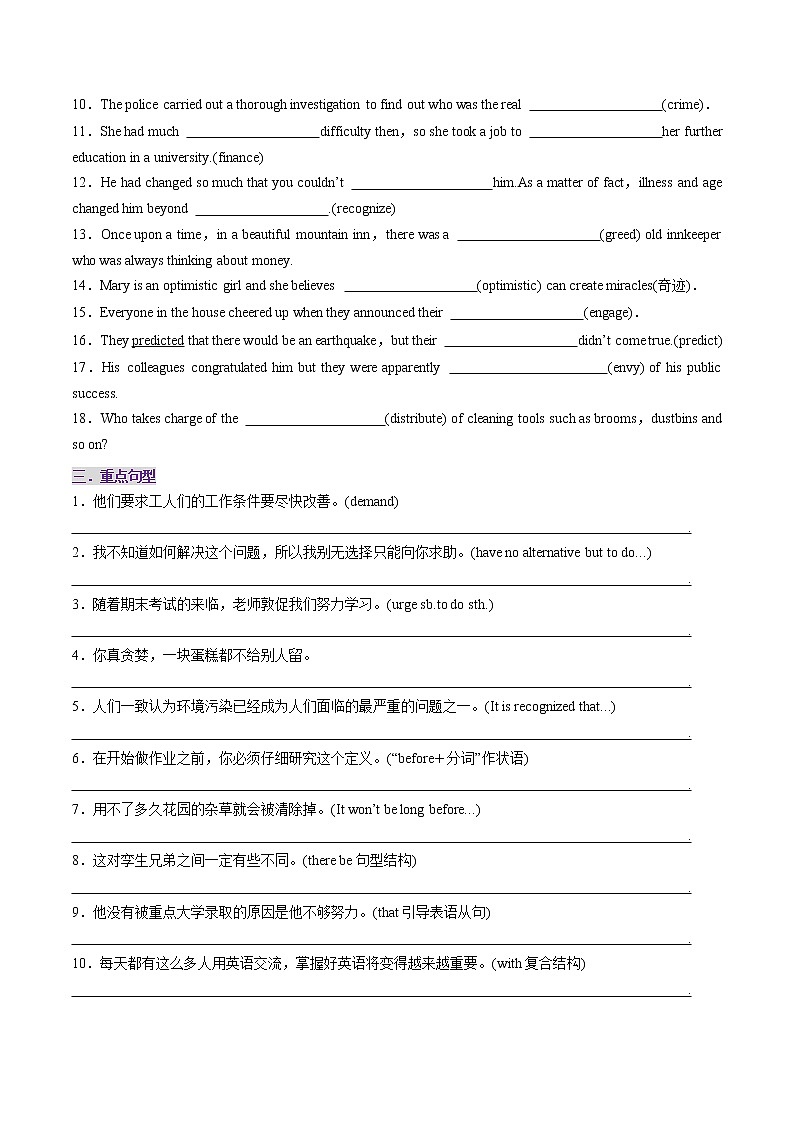 Unit4 Living with Technology(A卷·知识通关练)-【单元测试】2022-2023学年高二英语分层训练AB卷(译林版选择性必修第二册)03