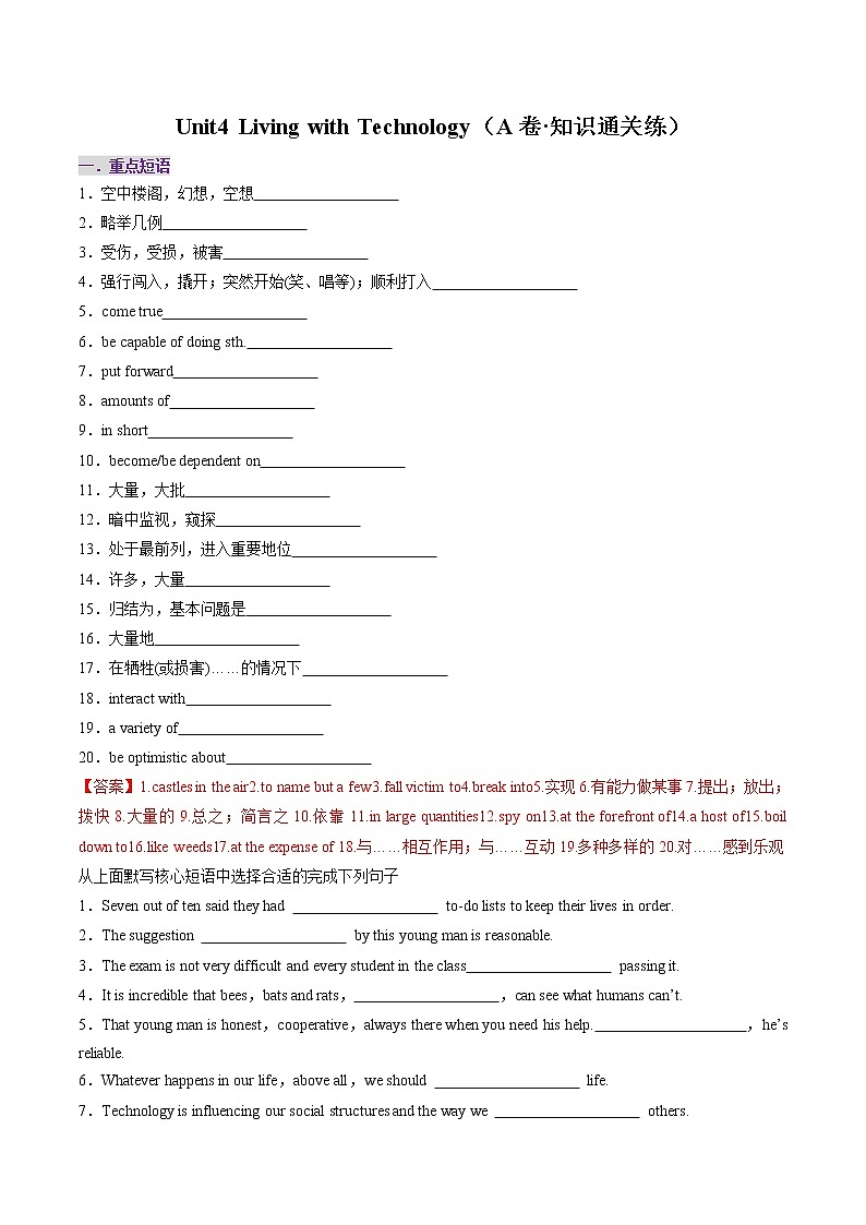Unit4 Living with Technology(A卷·知识通关练)-【单元测试】2022-2023学年高二英语分层训练AB卷(译林版选择性必修第二册)01