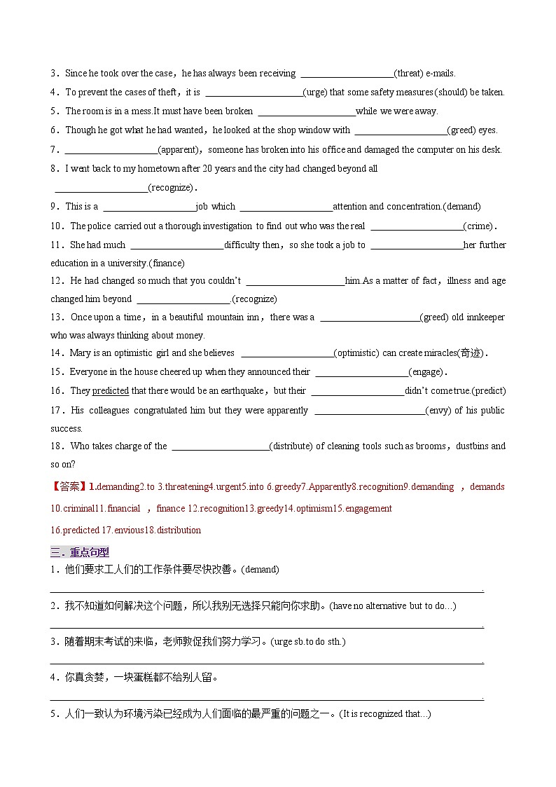 Unit4 Living with Technology(A卷·知识通关练)-【单元测试】2022-2023学年高二英语分层训练AB卷(译林版选择性必修第二册)03