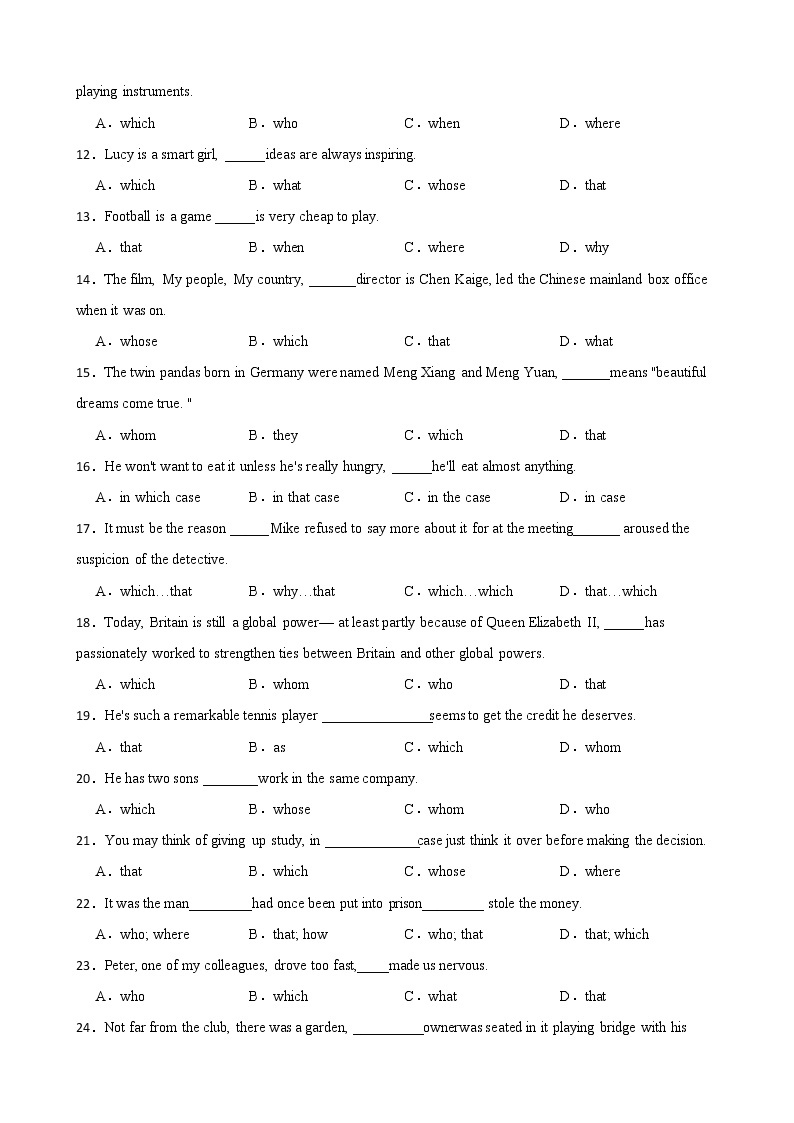 高中英语常考题：关系代词引导定语从句专项复习02