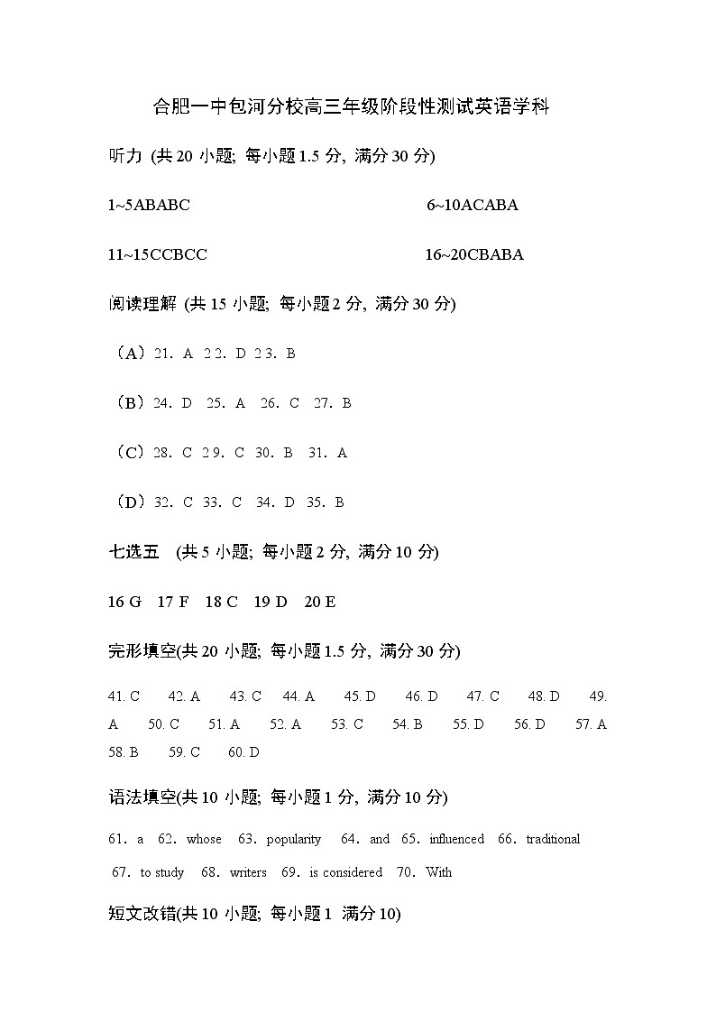 答案第1页