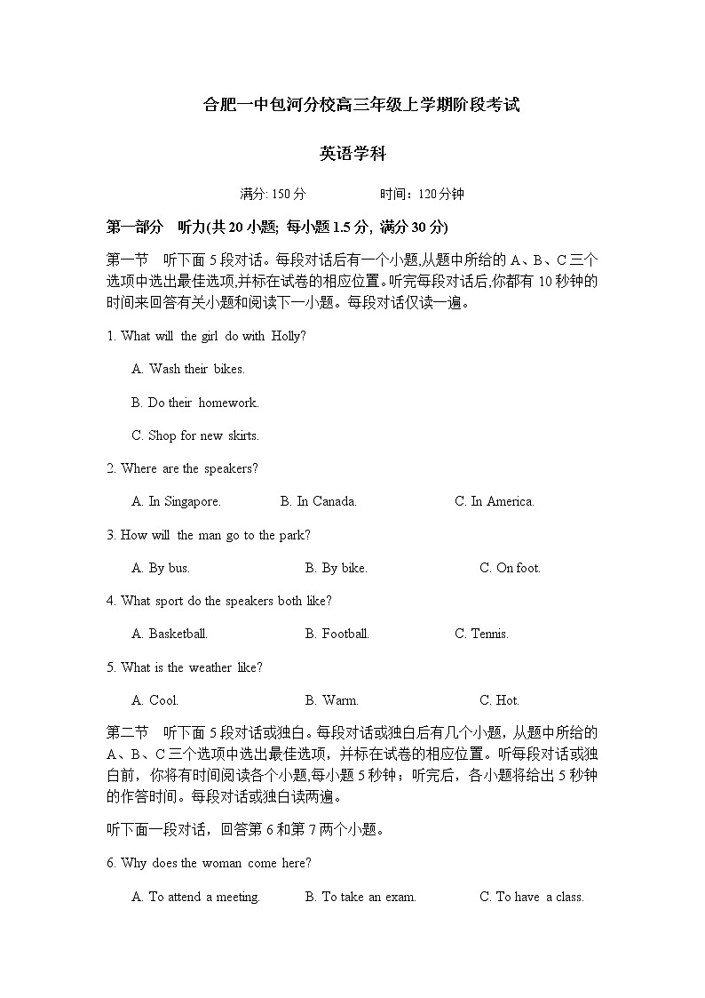 阶段性测试英语试卷第1页