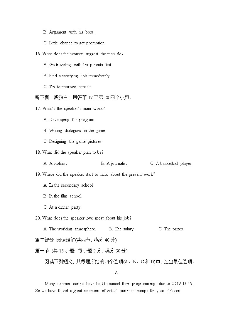 阶段性测试英语试卷第3页
